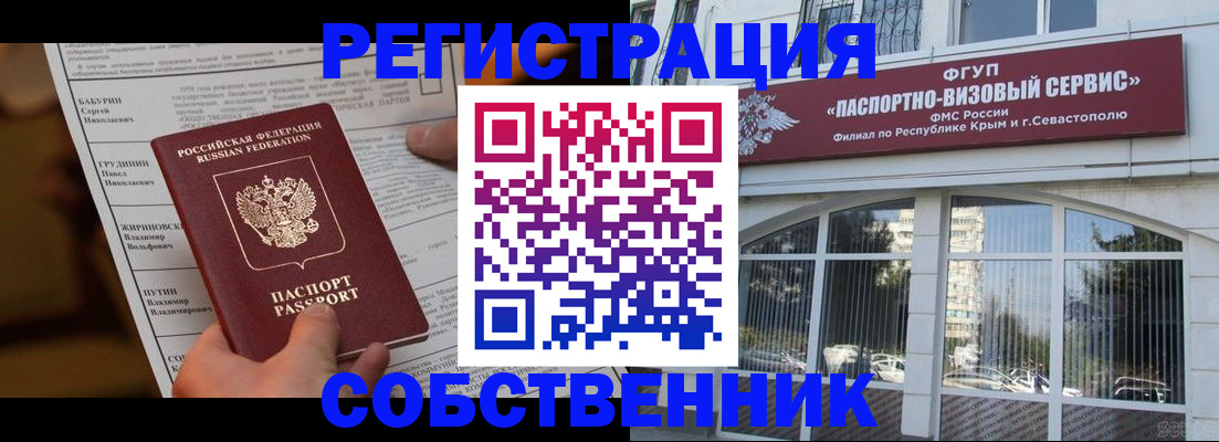 прописка для кредита в Волоколамске