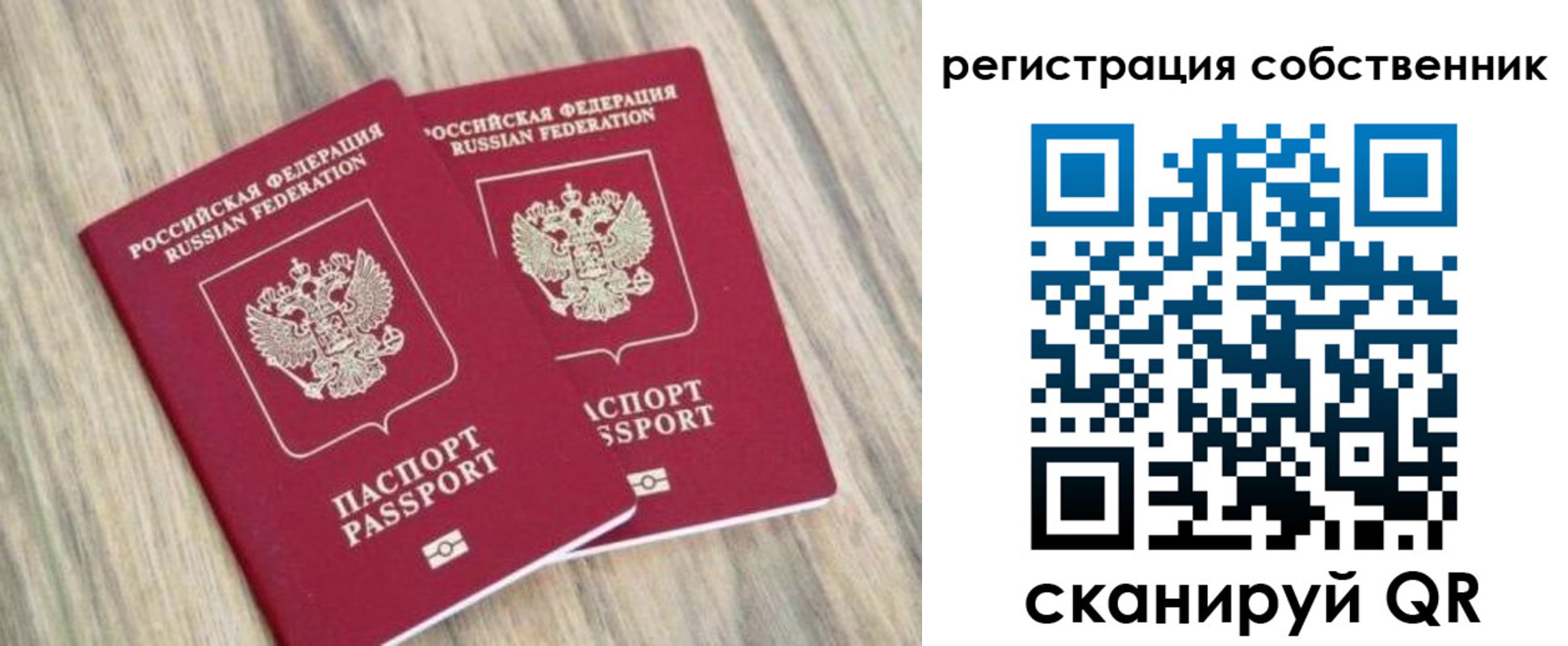 прописка ребенка в Волоколамске