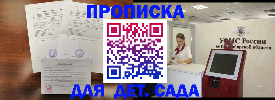 прописка в квартире в Волоколамске