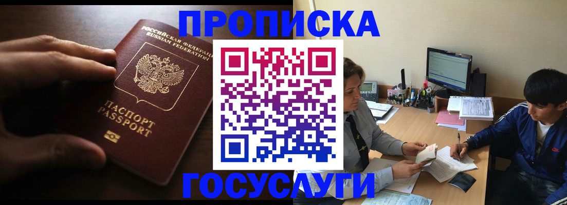 миграционный учет в Волоколамске