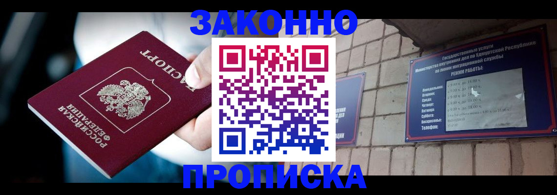 временная регистрация для школы в Волоколамске