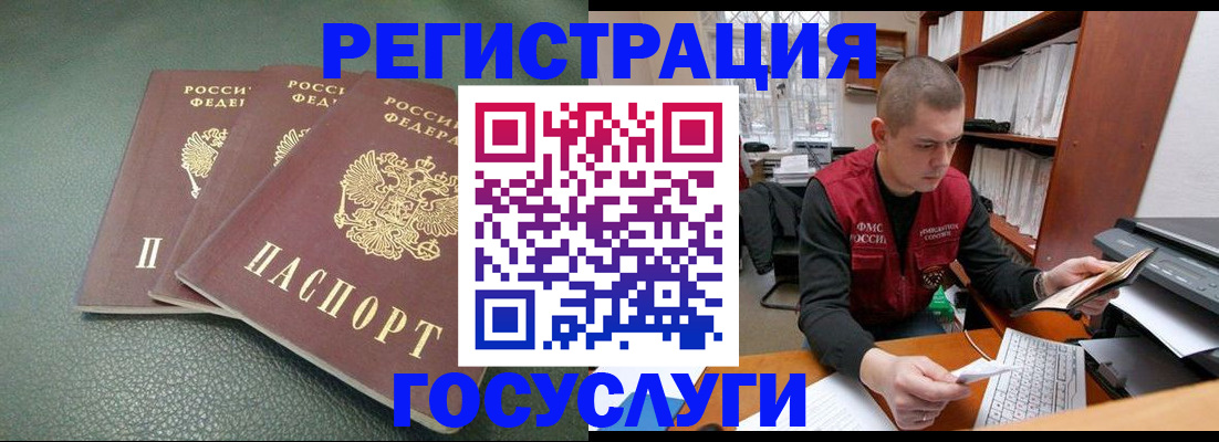 временная прописка в Волоколамске