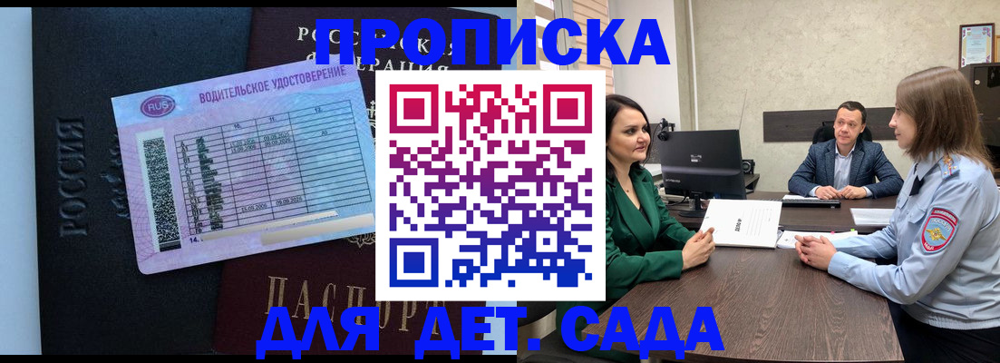 миграционный учет в Волоколамске