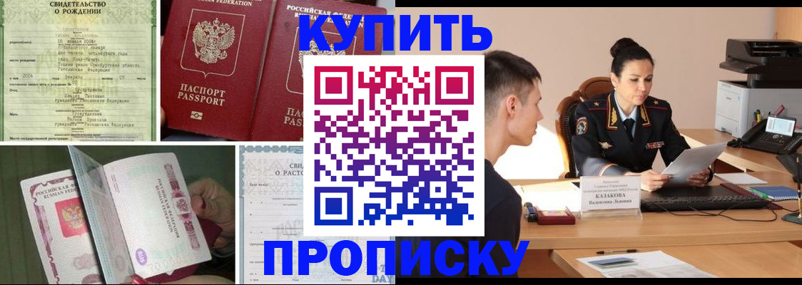 найти адрес прописки в Волоколамске